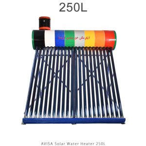 آبگرمکن خورشیدی 250 لیتر مدل کویل دار برند آویسا در فروشگاه انرژی خورشیدی هورآیش